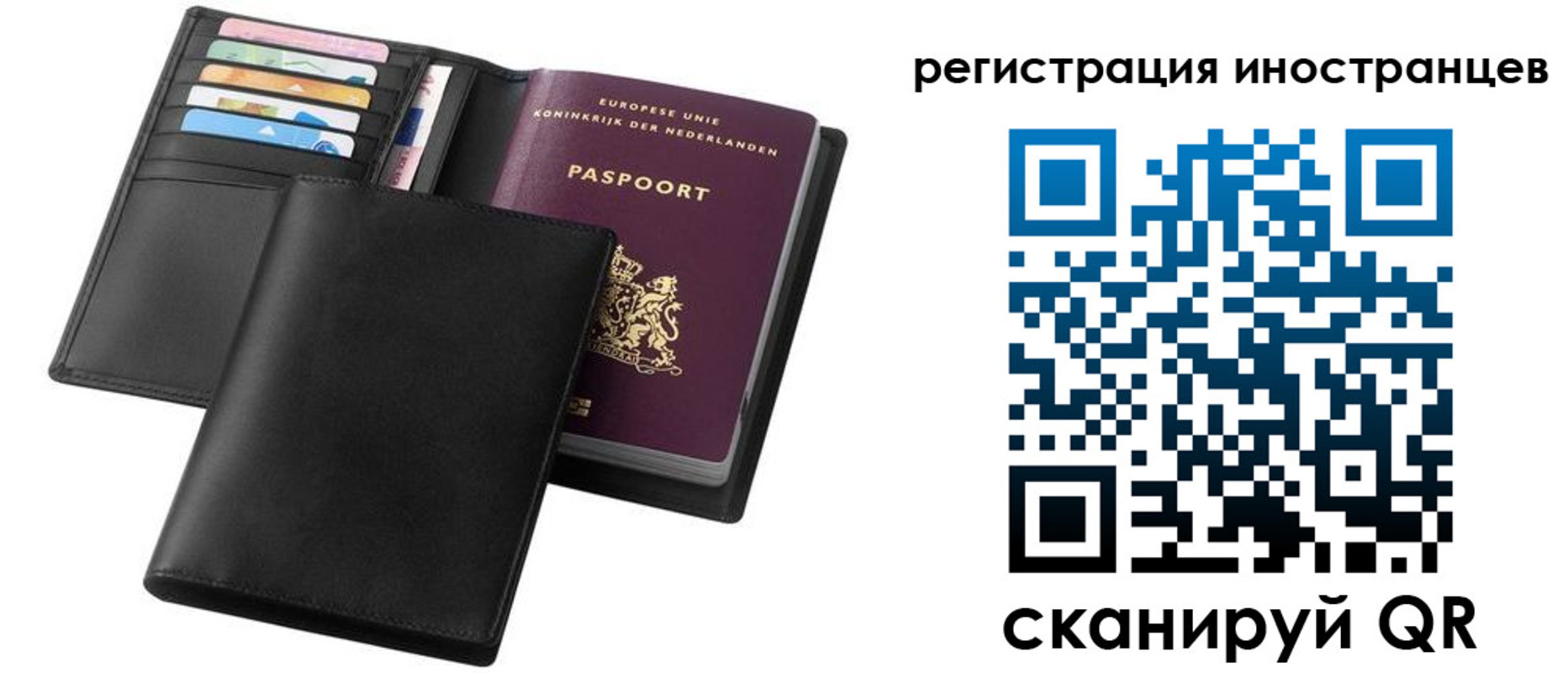 временная регистрация госуслуги в Мелеузе