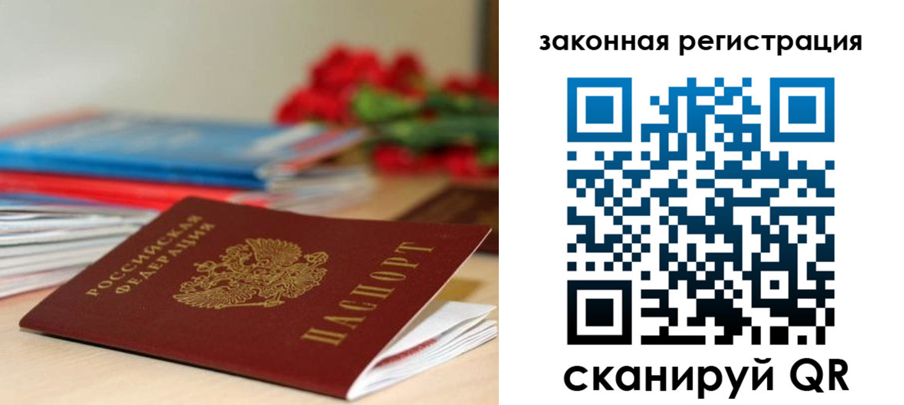 временная регистрация купить в Мелеузе